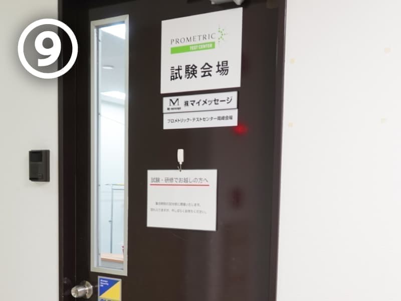 会場への案内⑨