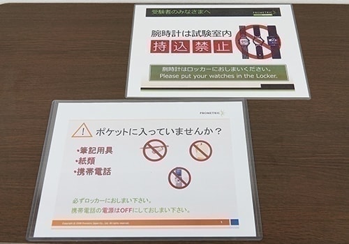 持ち込み禁止品